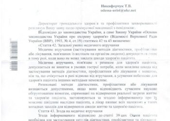 Неправомерность применения принудиловки по уколам