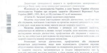Неправомерность применения принудиловки по уколам