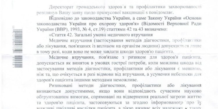 Неправомерность применения принудиловки по уколам