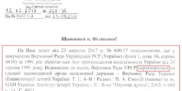 Сказки деда Панаса про Верховный совет УССР