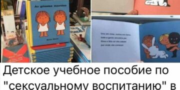 Португальские дети после пропаганды ЛГБТ
