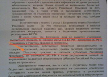 Граждане не являются субъектами РаСейской Федерации