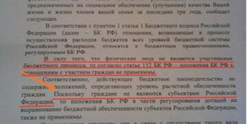 Граждане не являются субъектами РаСейской Федерации