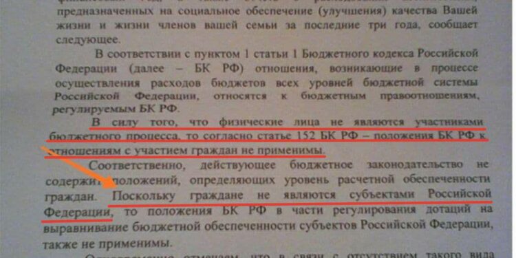 Граждане не являются субъектами РаСейской Федерации