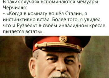 Черчилль о Сталине