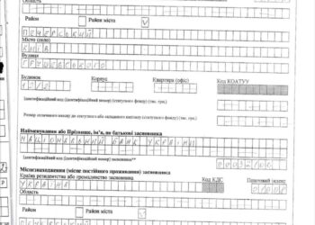 КМУ в регистрационной карте Фонда