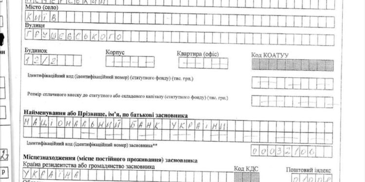 КМУ в регистрационной карте Фонда