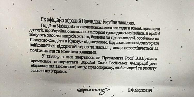 Защита населения Украины Президентом