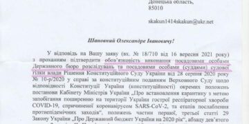 Обязательство всем судьям от КСУ