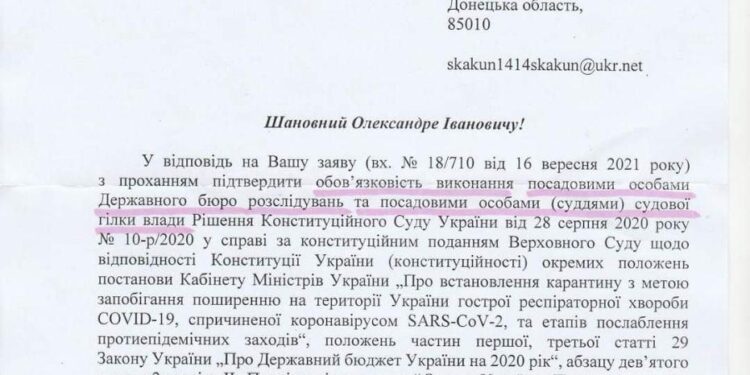 Обязательство всем судьям от КСУ