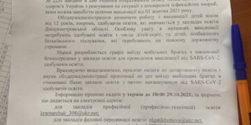 Поехали колоть детей