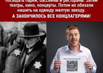 Нацисты сначала запрещали вход в рестораны