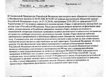 Долг служения расейскому каганату