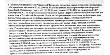 Долг служения расейскому каганату