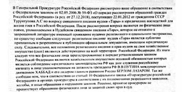 Долг служения расейскому каганату