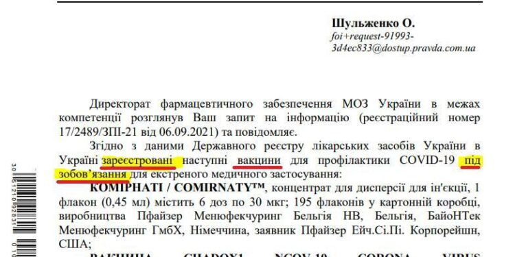 Схематоз факцин