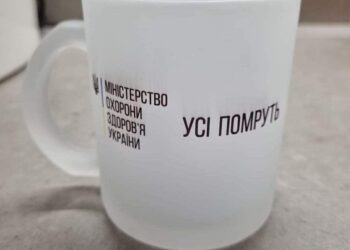Лозунг МОЗ 2021