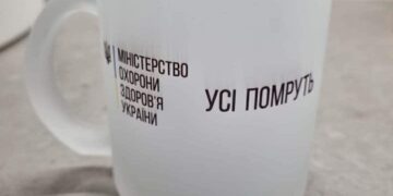 Лозунг МОЗ 2021