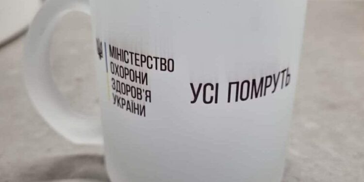 Лозунг МОЗ 2021