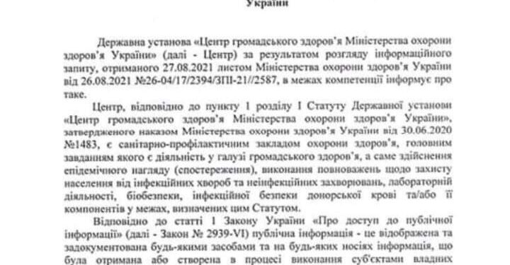 Эпидемий в Украине и РФ не выявляли