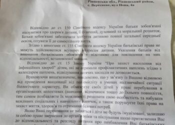 Нацисты в Ровно