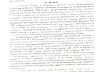 АТБ уже под уголовкой