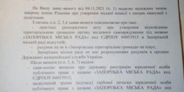 Запорожская мерия доказала свою преступность