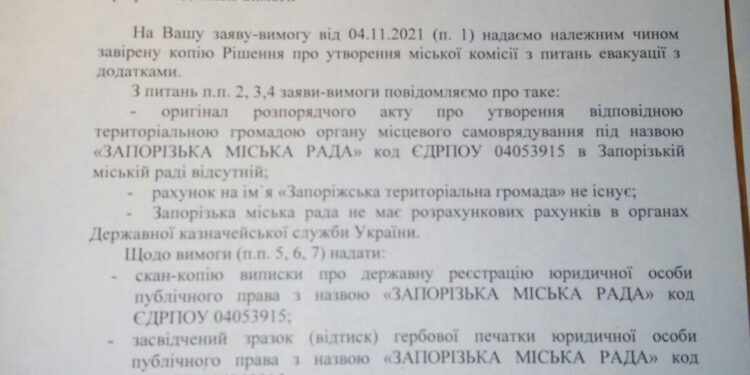 Запорожская мерия доказала свою преступность