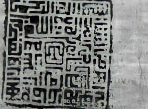 Печать Крымского Хана 1515 год