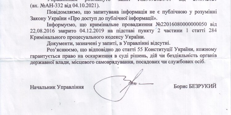 СБУ закрыла дело против общины Запорожья