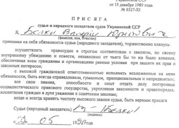 Присяга главы Апелляции Запорожья 2021 (лето 7530)