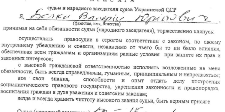 Присяга главы Апелляции Запорожья 2021 (лето 7530)