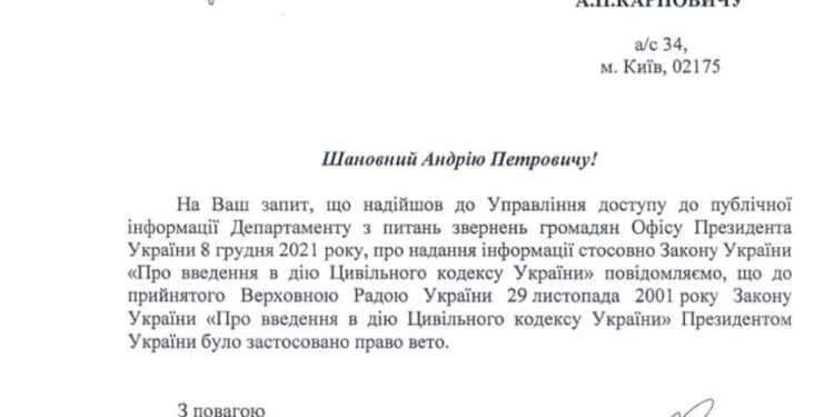 Туалетная бумага с названием «Цивильный кодекс»