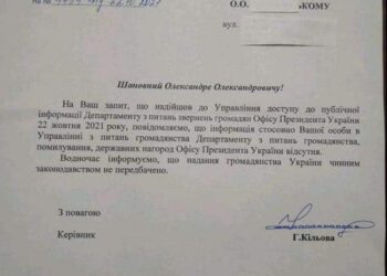 Офис Президента: гражданство Украины не предусмотрено