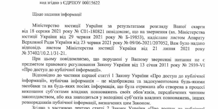 Кодекс не является актом ВРУ