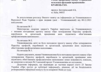 Денисова: МОЗу отказано 2 раза