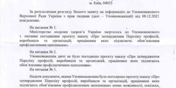 Денисова: МОЗу отказано 2 раза