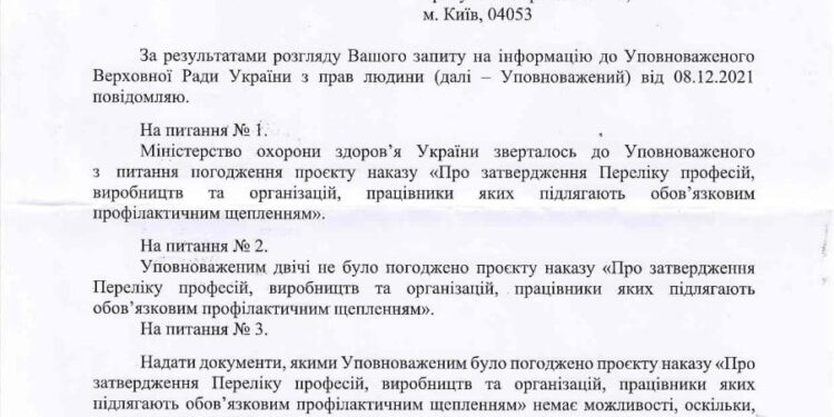 Денисова: МОЗу отказано 2 раза