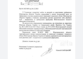 Желтоводский комиссариат реорганизован в соцподдержку