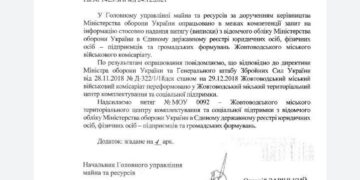 Желтоводский комиссариат реорганизован в соцподдержку