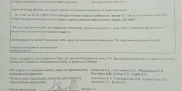 Уголовка за отстранение с ЗТМК без укола