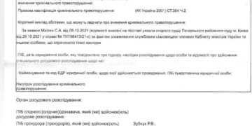 ГПУ открыла уголовку на КМУ по маскам