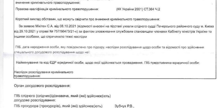 ГПУ открыла уголовку на КМУ по маскам