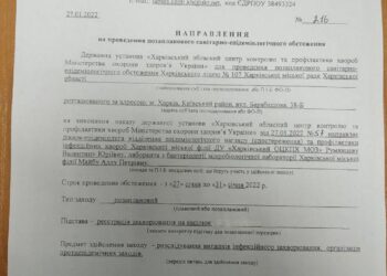 Медицинские эксперементы над детьми Харькова