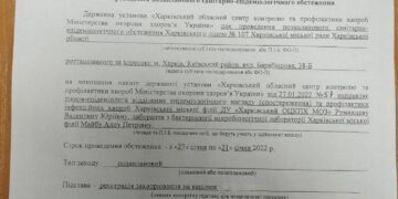 Медицинские эксперементы над детьми Харькова