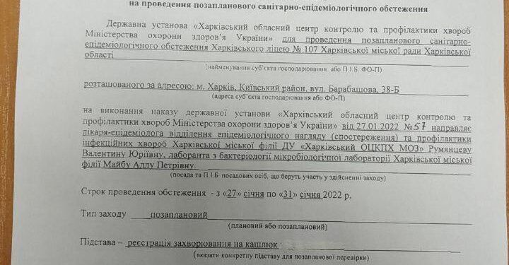Медицинские эксперементы над детьми Харькова