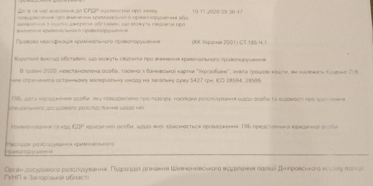 Уголовка по частным исполнителям