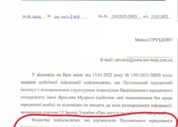 Руководство юринститута не отстаняло работников без уколов