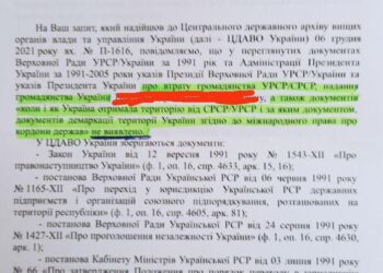 ЦДАВО: территорию УССР Украина не получала.