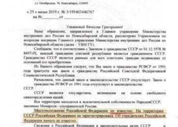 МВДРоссии: Российская федерация не зарегистрирована